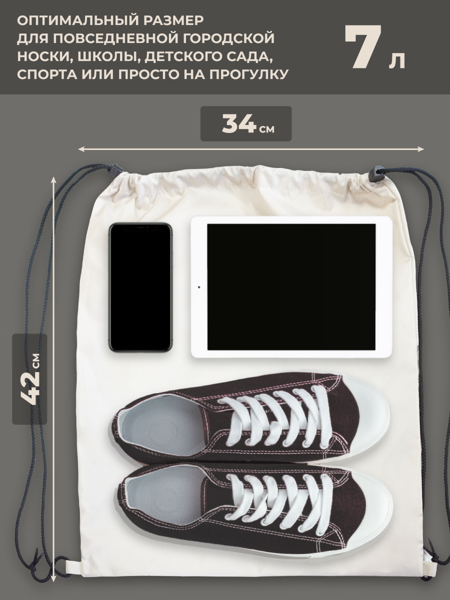 Мешок для обуви СП 34*42 Лама LLAMAZING 24 купить в интернет-магазине  недорого у производителя без переплат. Продаем оптом и в розницу, доставка  по России | WITERRA - фабрика текстиля