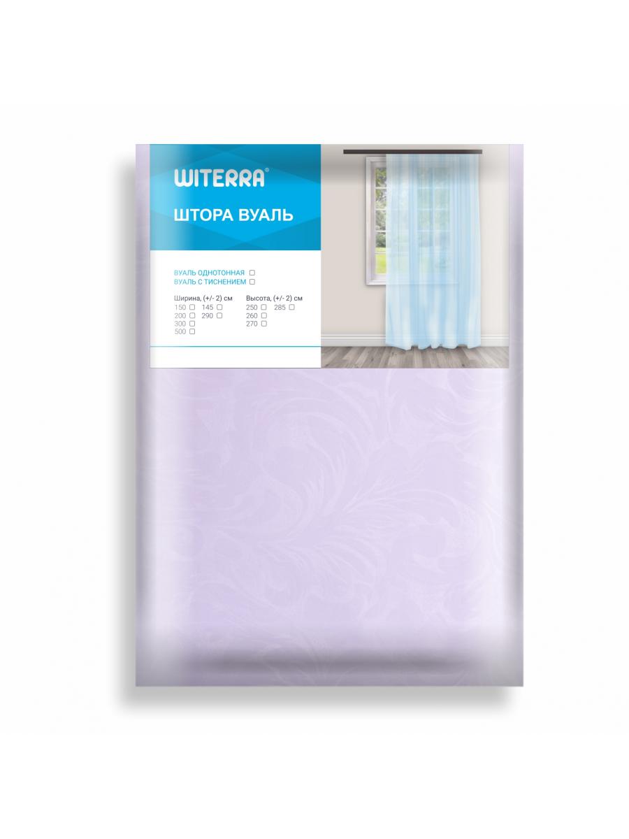 Комплект штор для кухни вуаль с тиснением вензель 100*180*2 шт сирень