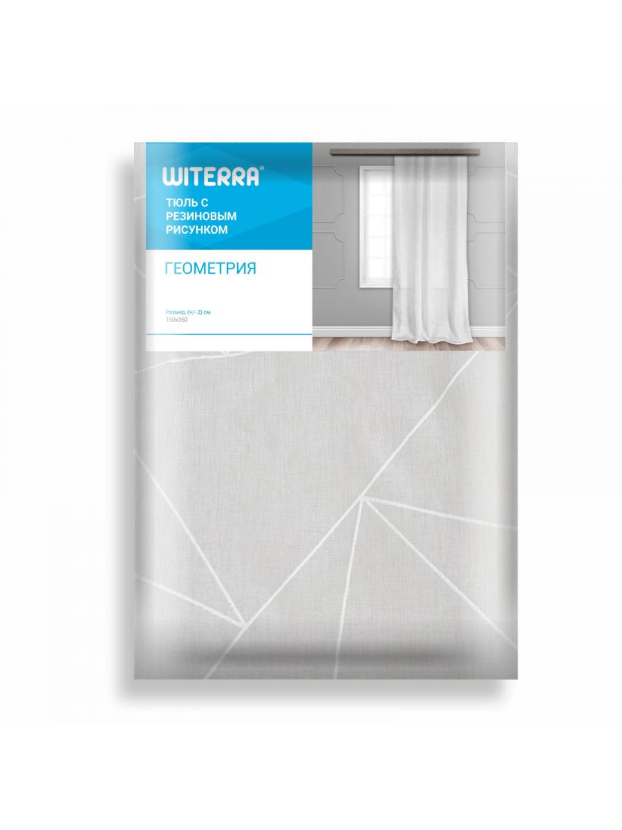 Комплект штор тюль с резиновым рисунком геометрия 110*260 2шт