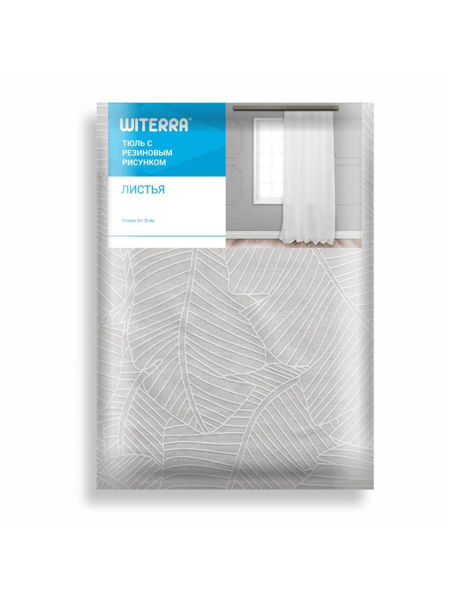 Комплект штор тюль с резиновым рисунком листья 110*260 2шт