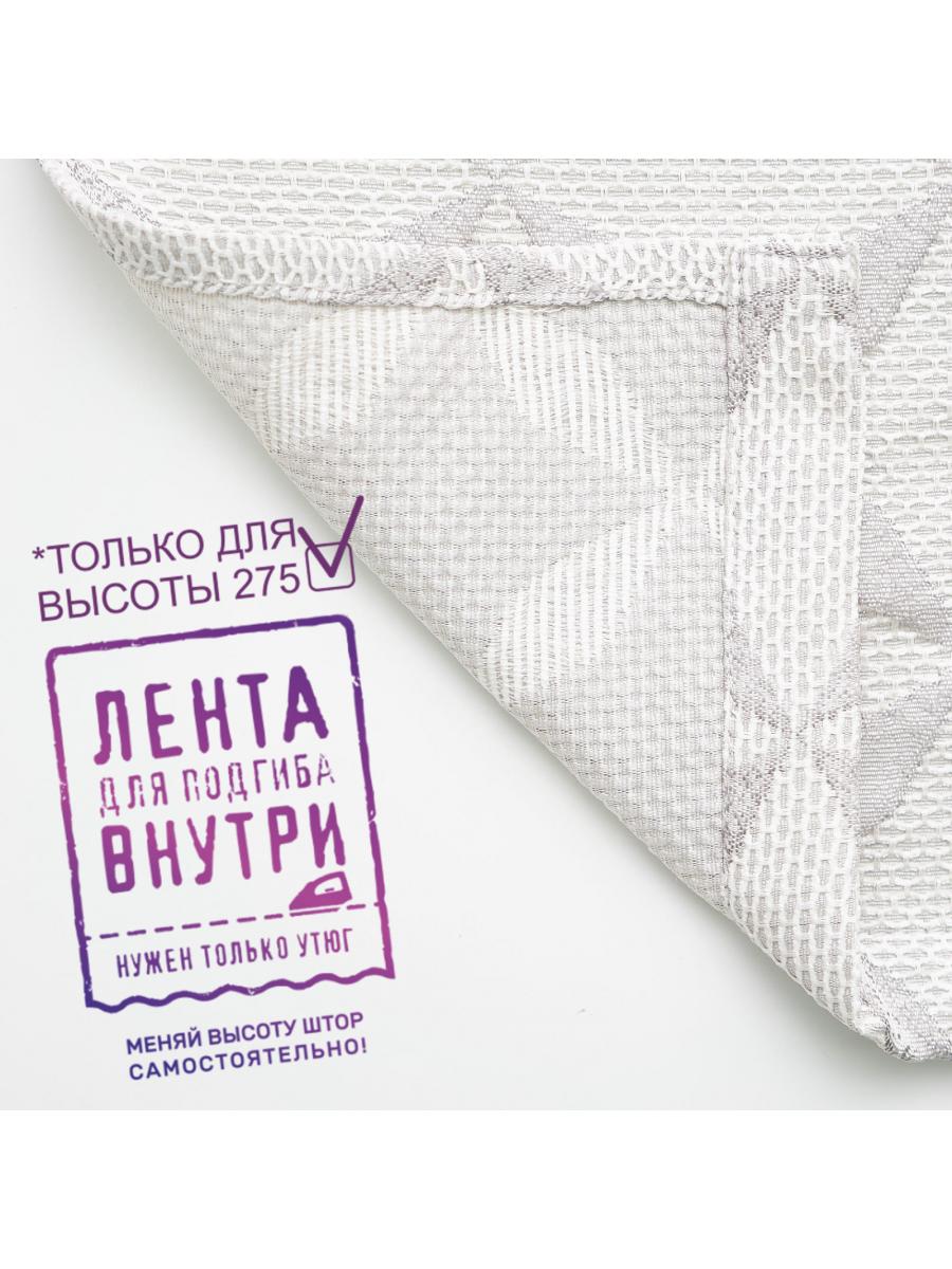 Штора портьерная жаккард Калейдоскоп SX170903C серый 190*275 1шт.