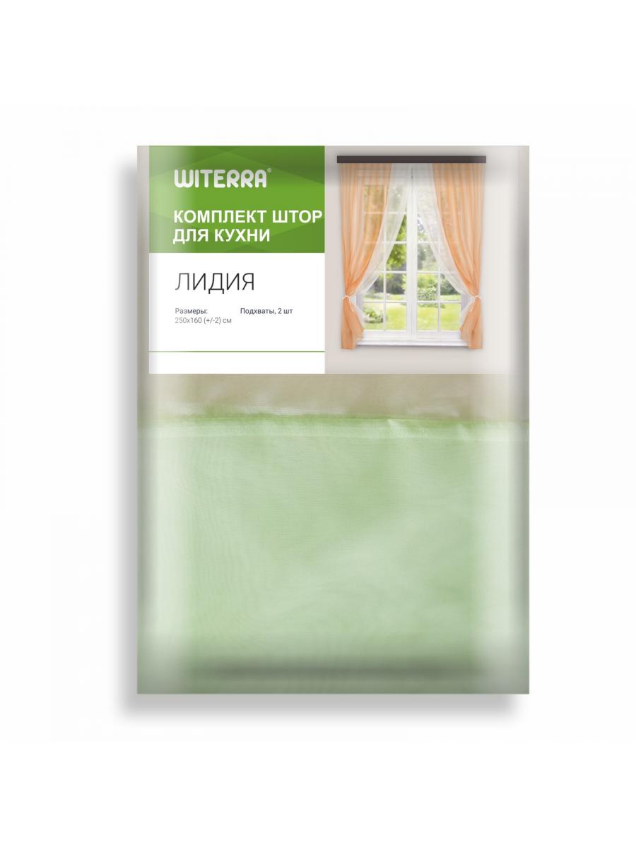 Комплект штор для кухни Лидия 250*160 зеленый